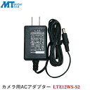 マザーツール カメラ用ACアダプター LTE12WS-S2 カメラ用電源 DC12V1A 防犯カメラ用 監視カメラ用 電源アダプター センタープラス スイッチングタイプ