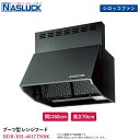 商品サイズ・仕様 品名 ブーツ型 レンジフード 型番 BDR-3HL-6017TNBK 製品シリーズ BDRシリーズ カラー ブラック 間口（mm） 600 高さ（mm） 700 奥行（mm） 605 取付方法 壁面取付け 相当風量 BL3型相当 形状 深型 ファンの形状 シロッコ 給排気の種類 排気 電圧（V） 100 周波数（Hz） 50/60 風量（m3/h） 強：590/550弱：315/290 騒音値（dB） 強：42/40弱：29/27 消費電力（W） 強：101/111弱：45/45ナスラック ブーツ型 レンジフード 間口60cm 高さ70cm ブラック BDR-3HL-6017TNBK 深型 壁付け シロッコファン式 BDRタイプ スロットフィルター 換気扇 台所 キッチン 前面用幕板同梱 おすすめのポイント 最もポピュラーなスタンダードフード。 煙の捕集効率に優れた吸い込み口が広いブーツ型。 スロットフィルタの細かいすき間が微小な油の粒子までしっかりキャッチ。 フィルターは油汚れをはじくファンシークリーン仕上げでお手入れが簡単。 施工性に優れた3分割構造。 通気口付幕板は前後の調節が可能。 吸い込み口が広い煙の捕集効率に優れたブーツ型レンジフード。 優れた捕集性能とお掃除の手軽さがポイントのBDRタイプ。 製品画像 各部のなまえ 製品寸法図 ※商品の在庫は、弊社他の店舗でも在庫を共有しているため（直送品・取り寄せ品はメーカー在庫を共有）、在庫更新のタイミングによっては在庫切れが発生する場合がございます。その場合入荷をお待ちいただくか、誠に勝手ながらご注文をキャンセルさせていただきます。何卒ご了承くださいませ。