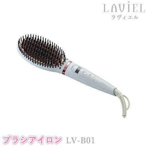 LAVIEL（ラヴィエル）ブラシアイロン LV-B01 ヘアアイロン ラビエル ブラシ型 ヘアーアイロン マイナスイオン アイロンブラシ ストレートスタイル 海外対応 MINX ミンクス スタイリンググッズ 美容家電