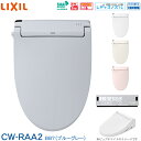 LIXIL リクシル INAX 温水洗浄便座 シャワートイレ CW-RAA2 BB7 RAシリーズ ブルーグレー 脱臭機能付き 瞬間式 キレイ便座 鉢内スプレー...