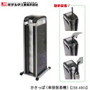 ミヅシマ工業 かさっぱ(傘袋装着機)【238-4001】傘袋スタンド 傘袋タイプ 簡単装着 自動装着 スチール製 専用傘袋付き キャスター対応 ウエイト対応 オフィス 工場 レジャー施設 病院 ホテル 店舗 代引不可