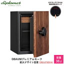 ディプロマットジャパン DBAUMプレミアムセーフ36L【DBAUM500】プレミアム金庫 ディバウムシリーズ 指紋認証 タッチパネル式テンキー 2WAYロック...