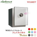 ディプロマットジャパン WISEプレミアムセーフ フェイスパネル【WS500FP】WiSEシリーズ ワイズ 耐火金庫WS500AL専用 WISEプレミアムセーフ36L用オプション フロントパネル パネル交換 模様替え 代引不可