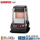 【業務用】サンポット 開放式 石油暖房機 ファン付 KLR-1230 A1 石油ストーブ タンク内蔵18L 高地使用可能 【木造31畳/コンクリート43畳】