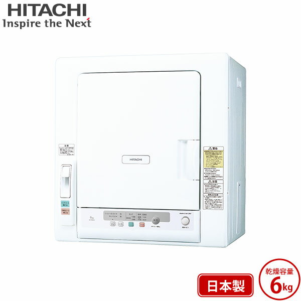 日立 衣類乾燥機 DE-N60HV ピュアホワイト 乾燥 6kg 電気衣類乾燥機 6.0kg 抗菌 ふんわりガード 日本製..