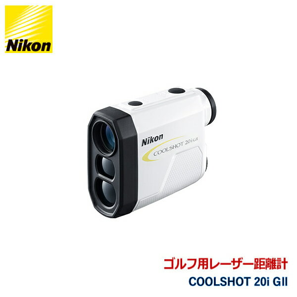 921308 ˥ ѥ졼Υ COOLSHOT 20i GII դ ¬Υ300yd. 鿴Ԥˤ ѥȥǻȤ䤹 Nikon Բ