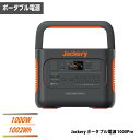 Jackery ポータブル電源 