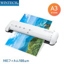 A3ラミネーター ホワイト 本体 A3まで対応 100μm 2本ローラー シンプル 小型ラミネーター LMBS-A30 WINTECH/ウィンテック