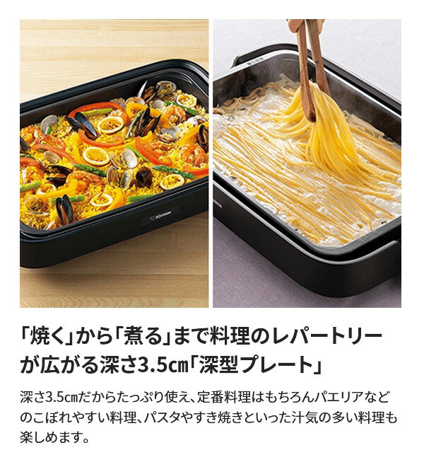 象印マホービン ホットプレート やきやき EA-KJ30-BA ブラック 深型プレート 傾斜溝つき焼肉プレート 区切り線つきたこ焼きプレート 温度調節 本体ガード 焦げ付きにくい 遠赤トリプルチタンセラミックコート 調理家電 キッチン家電【ZOJIRUSHI】