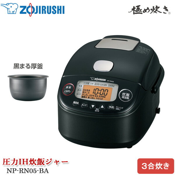 楽天市場】象印 炊飯器 np-rn05 ba(家電)の通販 楽天市場】象印 炊飯器 np-rn05 ba(家電)の通販