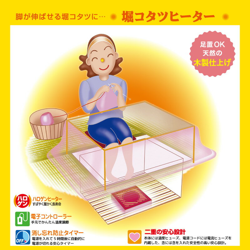 メトロ電気工業 掘りごたつ用ヒーター MH-606RE(DB) 交換用堀りコタツヒーター ハロゲンヒーター 600W 手元電子コントローラー 自動オフタイマー コンパクト 取り替え用堀炬燵ヒーター METRO