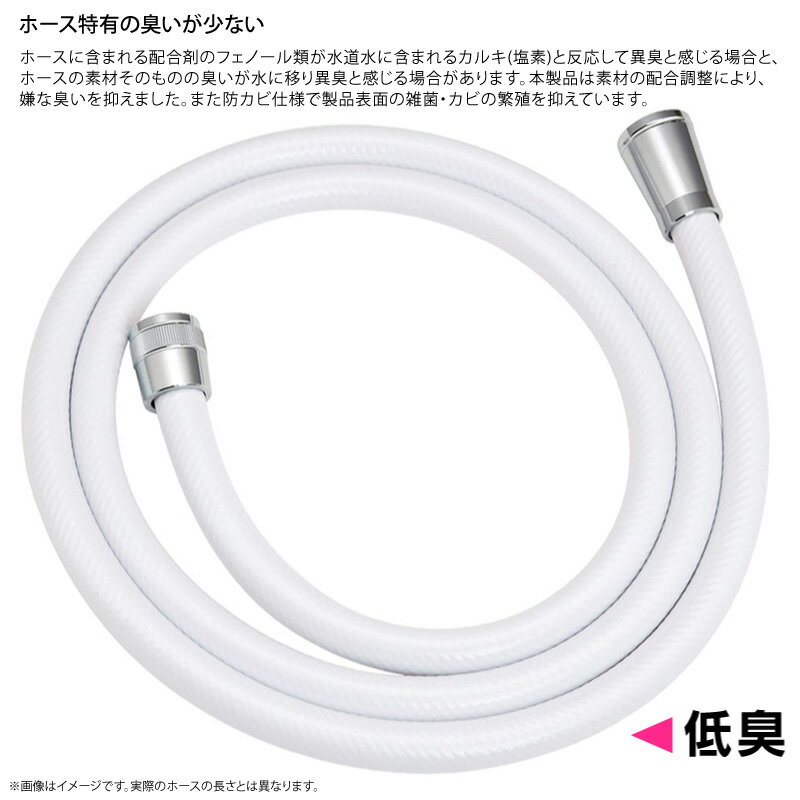GAONA シャワーホース 1.2m ホワイト GA-FF001 防カビ仕様 工具不要 アダプター6個同梱 回転式 ねじれない 低臭 日本製 カクダイ これカモ