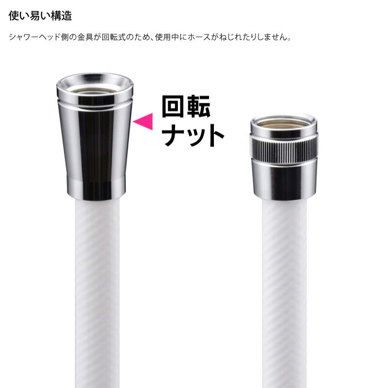 GAONA シャワーホース 1.2m ホワイト GA-FF001 防カビ仕様 工具不要 アダプター6個同梱 回転式 ねじれない 低臭 日本製 カクダイ これカモ