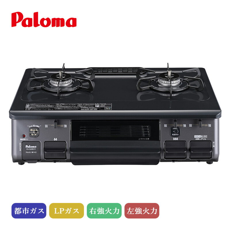楽天市場】パロマpa-s42bの通販 楽天市場】パロマpa-s42bの通販