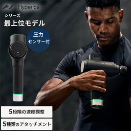 HYPERICE ハイパーアイス Hypervolt 2 pro 54200-008-00 Hypervolt ハイパーボルト 筋膜リリース ガン 強力 ケア アタッチメント ハンディ 肩 足 ハンディマッサージャー 筋膜リリースガン アスリート 強力振動