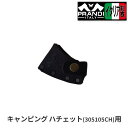 PRANDI ITALY プランディ キャンピング ハチェット0.5kg用レザーカバー 3.05105CH用 ブレードカバー 保護ケース ハンドアックス 薪割り 斧 メーカー直送のため代引不可