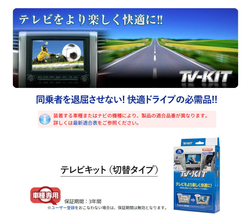 データシステム テレビキット NTV439 切替タイプ TV-KIT テレビキャンセラー TVキット 日産 セレナ C28 カーナビキャンセラー 2