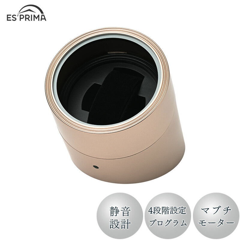 エスプリマ 腕時計1本巻き ワインディングマシーン シャンパンゴールド ES10301CG 自動巻き ウォッチワインダー マブチモーター搭載 丸型 収納 機械式時計 代引不可