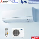 三菱電機 ルームエアコン 主に 12畳用 霧ヶ峰 MSZ-GE3624-W 3.6kw GEシリーズ 単相100V MSZGE3624W ピュアホワイト 取り付け工事費別です MITSUBISHI