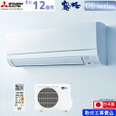 三菱電機 ルームエアコン 主に 12畳用 霧ヶ峰 MSZ-GE3624-W 3.6kw GEシリーズ 取り付け標準工事費込み 単相100V MSZGE3624W ピュアホワイト MITSUBISHI