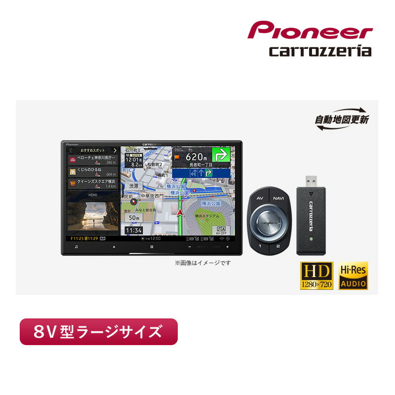 パイオニア カロッツェリア サイバーナビ AVIC-CL912-3-DC カーナビ 8V型HD/TV/DVD/CD/Bluetooth/USB/SD/チューナー・AV一体型メモリーナビゲーション ネットワークスティックセット スマートコマンダー同梱