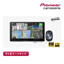 パイオニア カロッツェリア サイバーナビ AVIC-CQ912-3 カーナビ 9V型HD/TV/DVD/CD/Bluetooth/USB/SD/チューナー・AV一体型メモリーナビゲーション スマートコマンダー同梱 ネットワークスティック対応