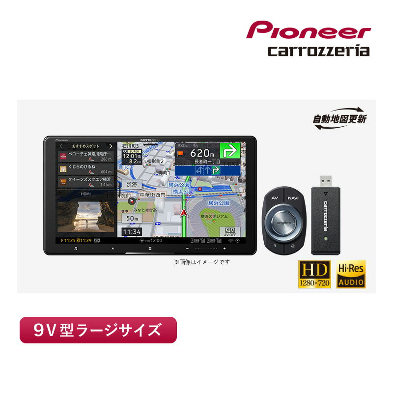 パイオニア カロッツェリア サイバーナビ AVIC-CQ912-3-DC カーナビ 9V型HD/TV/DVD/CD/Bluetooth/USB/SD/チューナー・AV一体型メモリーナビゲーション ネットワークスティックセット スマートコマンダー同梱