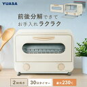 新発売! ユアサプライムス オーブントースター PTO-TM800F(IV) カーボンヒーター 800W 食パン2枚焼き 分解できる お手入れかんたん 遠赤外線...