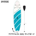 インテックス アクアクエスト320 SUPボードセット マリンスポーツ サップボード SUP スタンドアップパドルボート エアーボード レジャー INTEX 6...