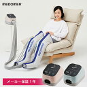 日東工器 ドクターメドマー ブーツセット DM-4S 家庭用エア マッ...(2)