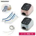日東工器 ドクターメドマー ショートブーツセット DM-4S 家庭用エ...(2)