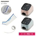 日東工器 ドクターメドマー ブーツシングルセット DM-4S 家庭用エ...(2)