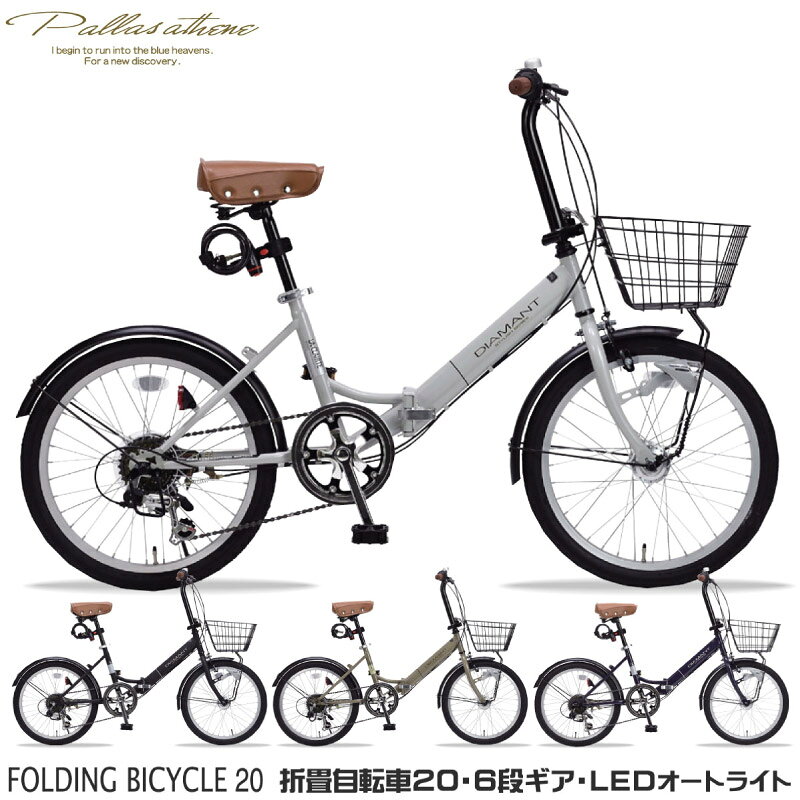 MYPALLAS マイパラス 折りたたみ自転車 20インチ MF207 4カラー 折畳自転車 6段ギア LEDオートライト 通勤 通学 サイクリング アウトドア 池商 代引不可