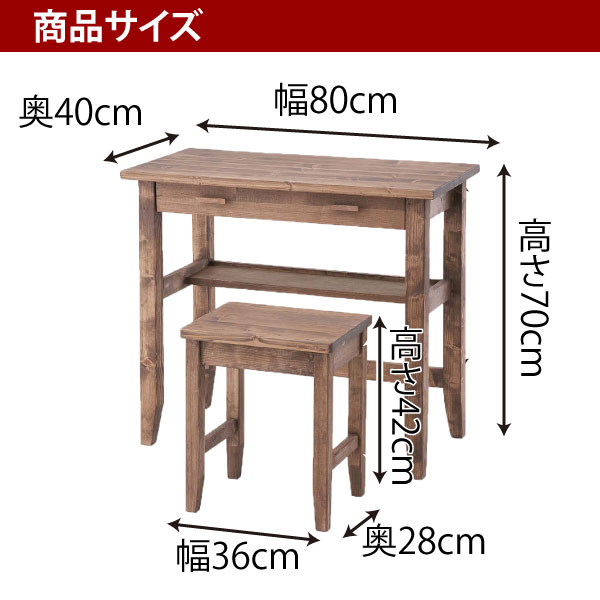 ルーアン デスク＆スツール CFS-843 【デスク チェア セット】【机 椅子 セット】 代引不可 北海道・沖縄県・離島部別途追加送料 2