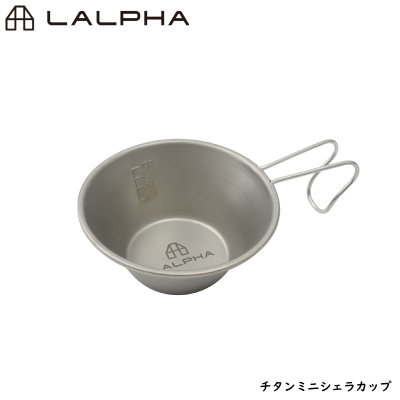 LALPHA ラルファ チタンミニシェラカ