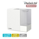 ダイニチ Dainichi 気化ハイブリッド加湿器 HD-RXC900C(W) サンドホワイト RXCタイプ 静音 ターボ 自動運転 プレハブ洋室24畳 木造和室14.5畳 温風気化式 加湿量860mL/h エコ 省エネ トレイ洗浄不要 日本製 3年保証