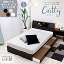 ベッド シングル マットレス付き 日本製フレーム フラップテーブル 照明 コンセント 引出し キャティ 白 濃茶 薄茶 黒 白 【代引不可】
