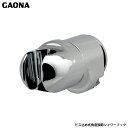 GAONA ガオナ これエエやん シャワーフック GA-FP028