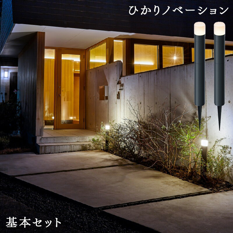 タカショー ガーデンライト ひかりノベーション 間のひかり 基本セット ライティング 屋外照明 段差の安全 庭 間のライティング おしゃれ LGL-LH04P Takashoのサムネイル