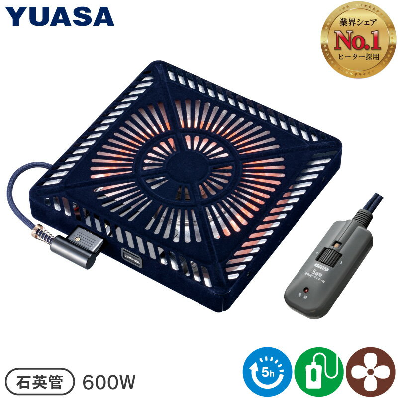 ユアサプライムス こたつ用 取り替えヒーター YKH-601ET(DKB) 交換用 薄型 コタツヒーターユニット こ..