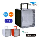 ベルソス 8L冷温庫 VS-CW008 ホワイト(WH) ブラック(BK) レッド(RD) ポータブル コンパクト 小型 保冷保温ボックス 保冷庫 保温庫 ペルチェ式 AC/DC 2電源 家庭 車載対応 レジャー アウトドア
