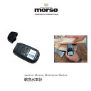 morso Morsø Moisture Meter 薪含水率計 523546 薪 水分計 水分量 ブランド登録なし