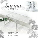 センコー Sarina2(サリナ)シリーズ バスチェア クリア