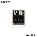 アデッソ カラーカレンダー 電波時計 NA-929 別料金にて名入れ対応可能