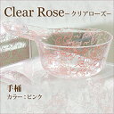 【手桶】【バスグッズ】センコー　Clear rose(クリアローズ)シリーズ　手桶　ピンク【湯手おけ】【風呂おけ】【ウォッシュボール】