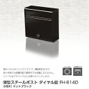  薄型スチールポスト ダイヤル錠 FH-614D (MBK) マットブラック おしゃれ