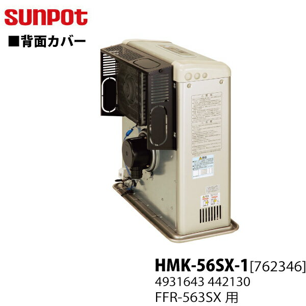 楽天市場】ffr-563sx サンポットの通販 楽天市場】ffr-563sx サンポットの通販