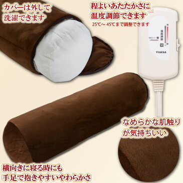 ホットクッション YSC-DC90V あったか電気クッション だくっしょん 抱き枕にもおすすめ90cmサイズ ユアサ/YUASA