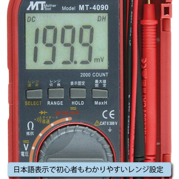 デジタルマルチメーター MT-4090 ケース一体ポケット型デジタルテスター マザーツール