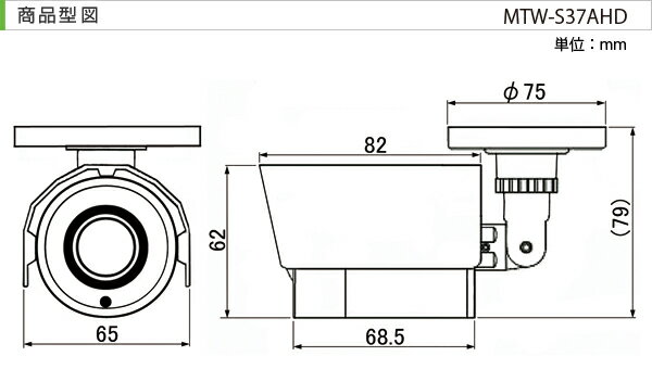 防犯カメラ 超広角高画質屋外用IP66防水型AHDカメラ「MTW-S37AHD」暗視タイプSony製CMOSセンサー マザーツール